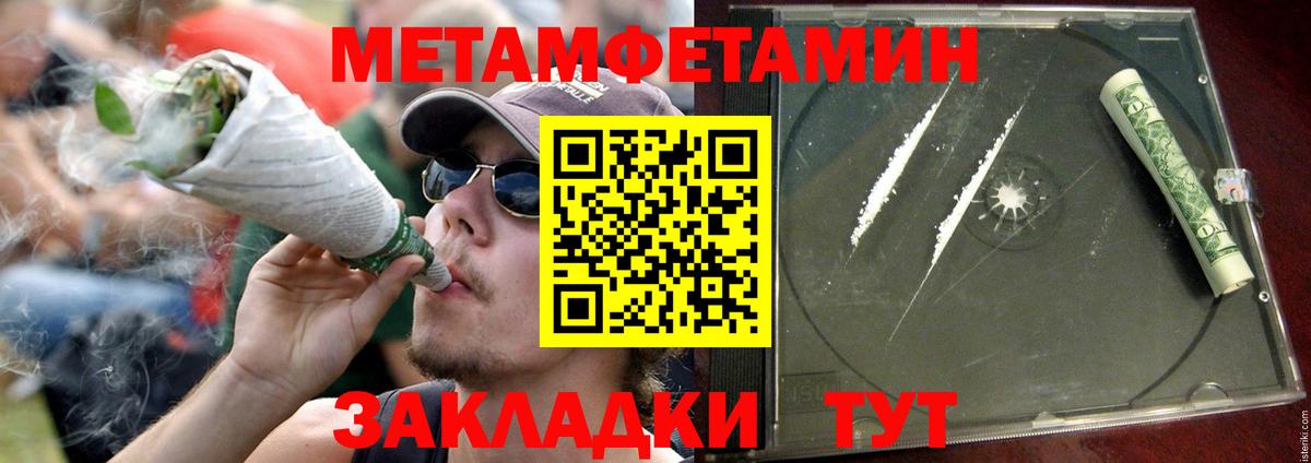Муравленко  Amphetamine  Вход с VPN  Амфетамин Розовый 