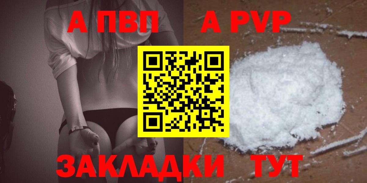 Муравленко  A-PVP кристаллы  Вход с VPN  А ПВП  APVP крисы CK  A-PVP мука 