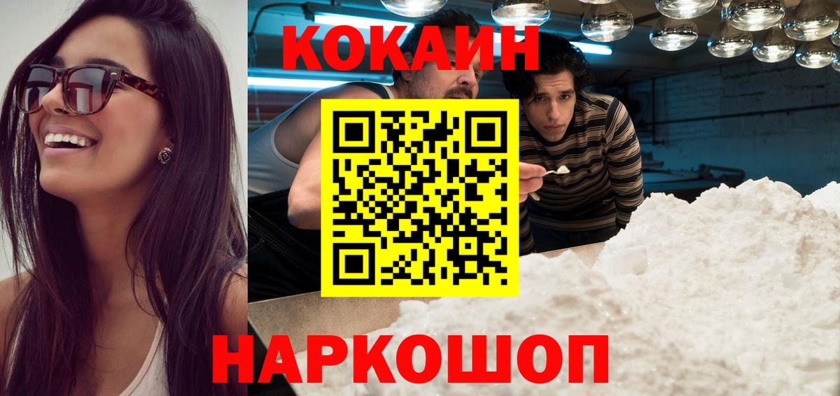 КОКАИН FishScale Муравленко
