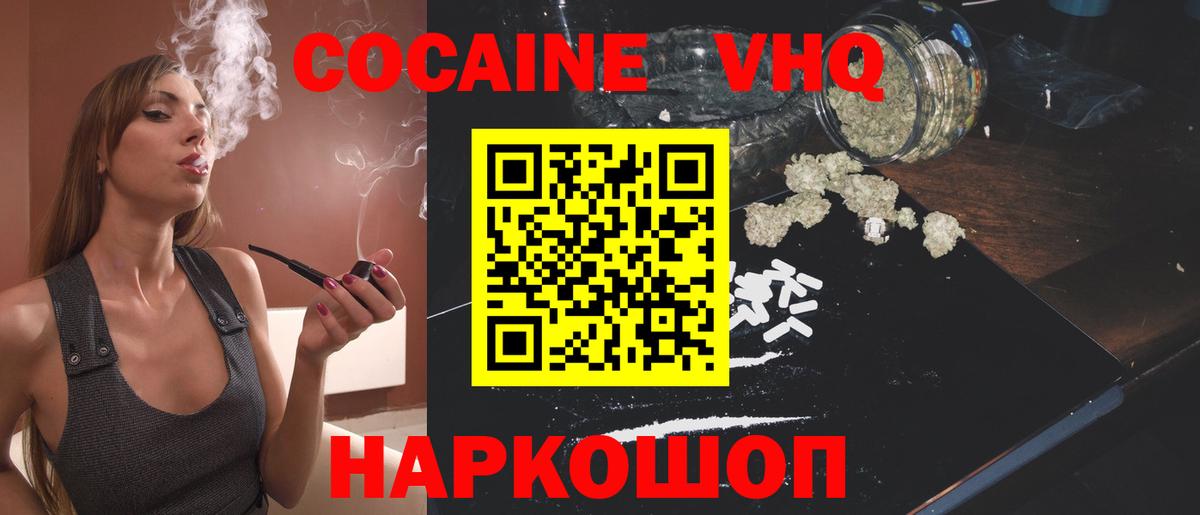 Муравленко  Кокаин  Вход с VPN  COCAIN 98% 