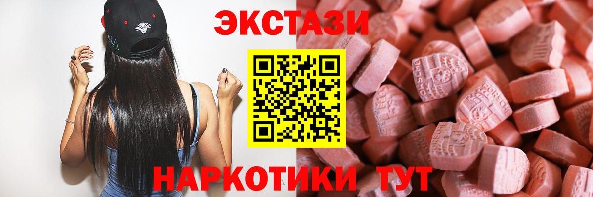 Ecstasy VHQ  Ecstasy VHQ  Муравленко  Экстази  Вход с VPN 