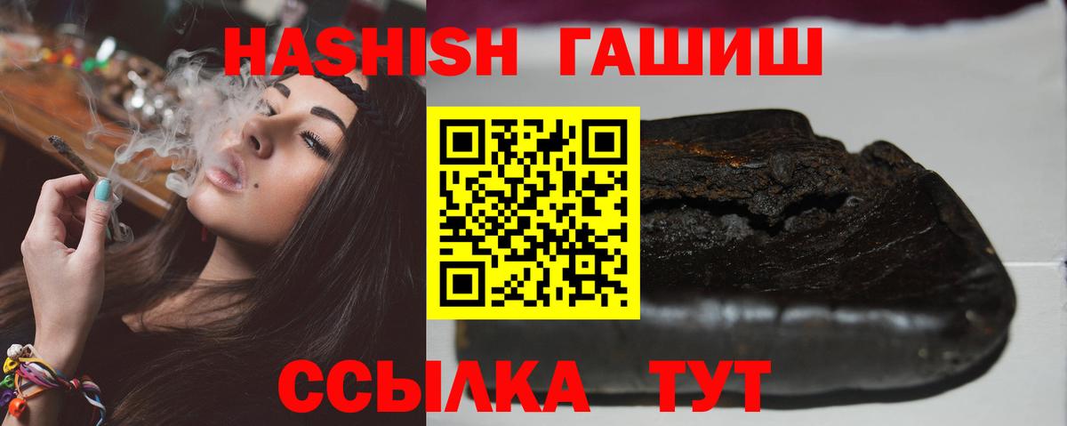 Гашиш гашик Муравленко