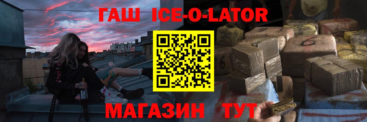 ГАШИШ гарик  Вход с VPN  Муравленко  ГАШИШ  Гашиш Premium 