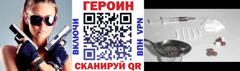 ГЕРОИН VHQ  хочу наркоту  Муравленко 
