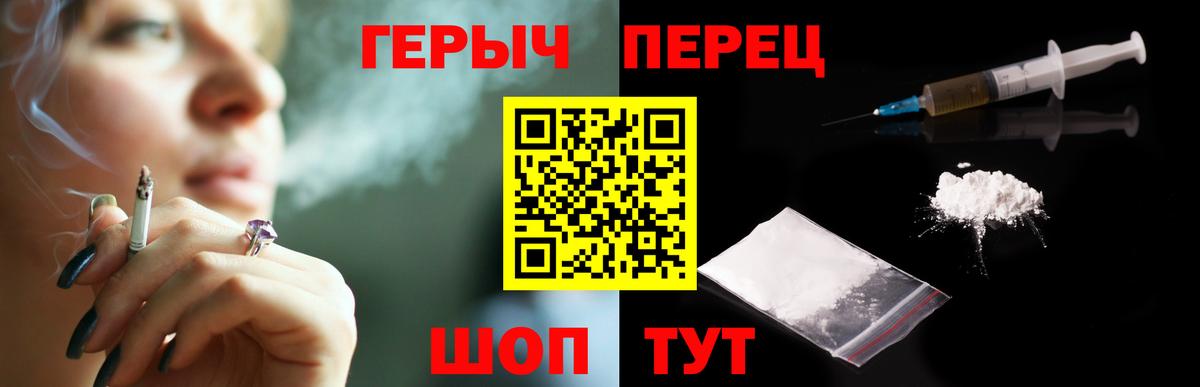 Муравленко  ГЕРОИН  Вход с VPN  ГЕРОИН гречка 
