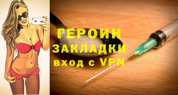 героин Горняк