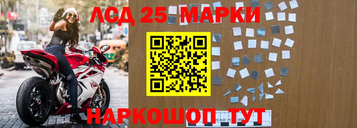 LSD-25 экстази кислота  Вход с VPN  ЛСД экстази кислота  Муравленко 