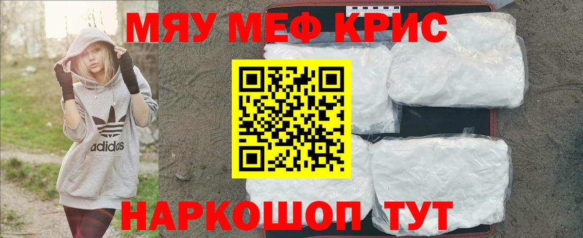 Меф Муравленко