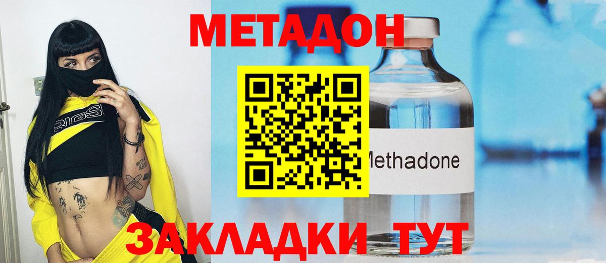 Метадон белоснежный  Метадон мёд  Вход с VPN  hydra сайт  это формула  Муравленко 