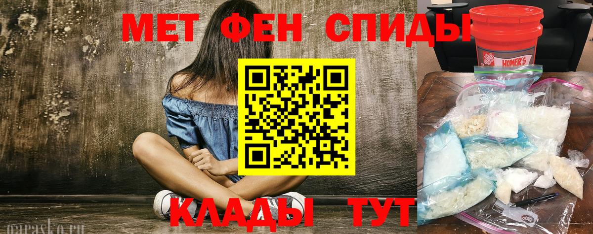 Муравленко  МЕТАМФЕТАМИН мет  Вход с VPN 