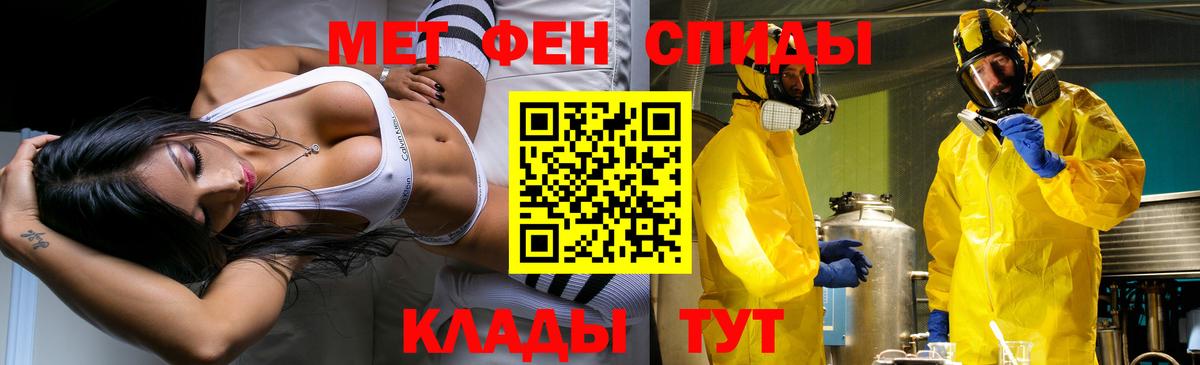 МЕТАМФЕТАМИН кристалл Муравленко