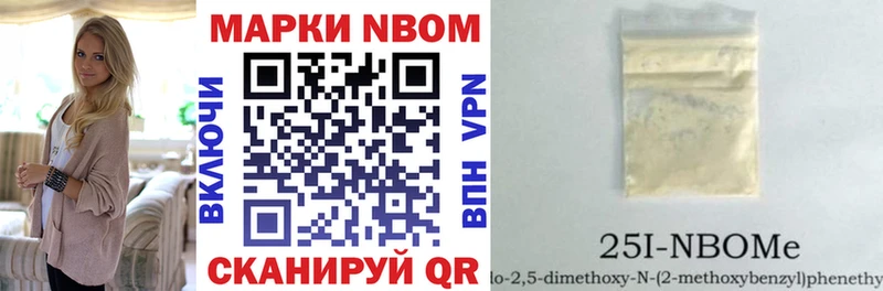 Марки N-bome 1,8мг  цены   Муравленко 