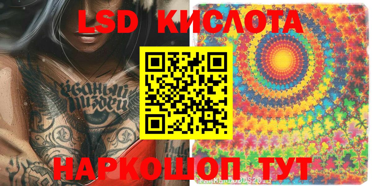 Марки NBOMe  Марки 25I-NBOMe 1,8мг  Вход с VPN  Муравленко 