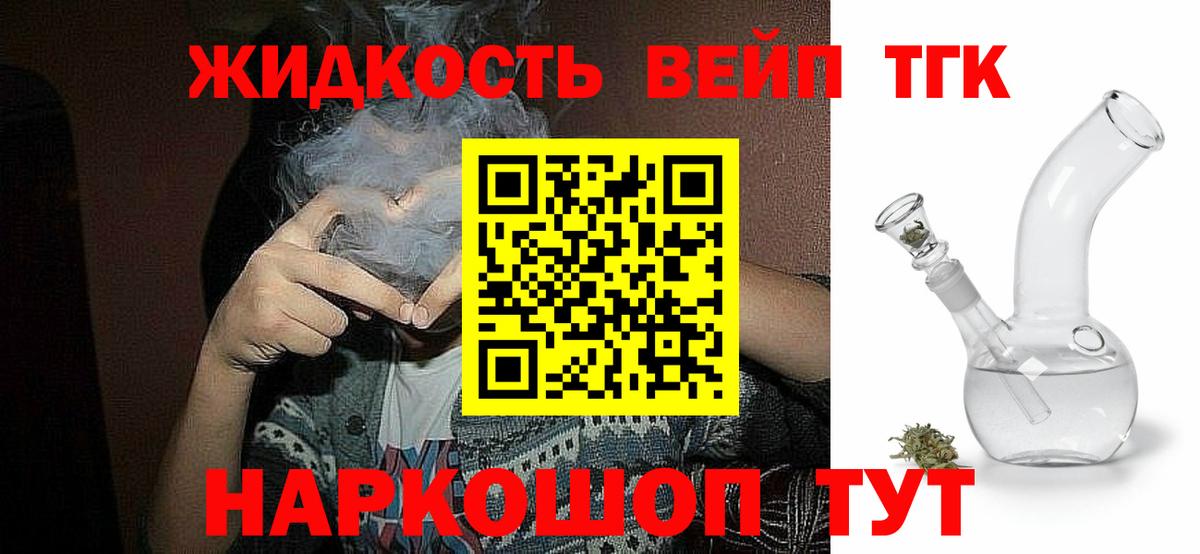ТГК Wax  Дистиллят ТГК Wax  Вход с VPN  Муравленко 